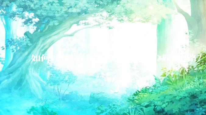 如何评价b站陈睿和徐逸疑似减股跑路？